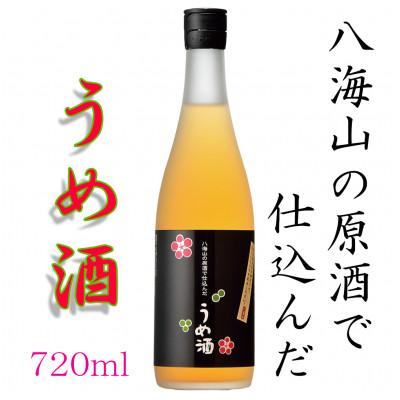 ふるさと納税 南魚沼市 八海山の原酒で仕込んだ「うめ酒」四合瓶(720ml)
