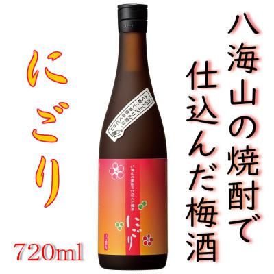 ふるさと納税 南魚沼市 八海山の焼酎で仕込んだ「にごりうめ酒」四合瓶(720ml)