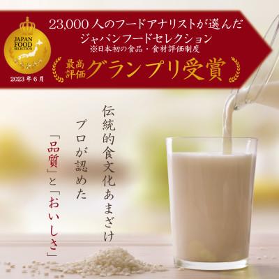 ふるさと納税 大野町 こうじや里村 お米と米麹でつくったあまざけ1L 6本 |  | 01