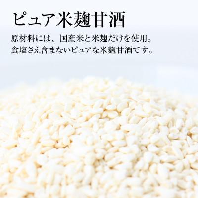 ふるさと納税 大野町 こうじや里村 お米と米麹でつくったあまざけ1L 6本 |  | 02