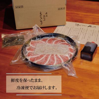 ふるさと納税 福知山市 福知山名物 鴨すき 【鴨肉と 鴨団子セット】一人前セット |  | 03