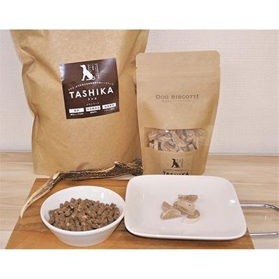 ふるさと納税 多可町 プレミアムドッグフード&amp;ドッグビスコッティ(チーズ)