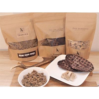 ふるさと納税 多可町 プレミアムドッグフード&amp;おやつセット(イタリアン ジャーキー・ドッグビスコッティ チーズ)