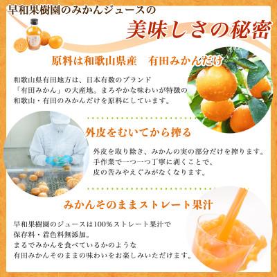 ふるさと納税 有田市 【早和果樹園】飲むみかん180ml×20本入|有田みかん100%ストレートジュース　毎朝の1本に! |  | 03