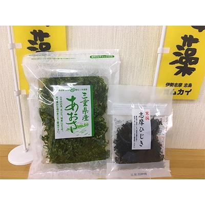 ふるさと納税 志摩市 伊勢志摩産あおさ5袋と志摩ひじき |  | 02