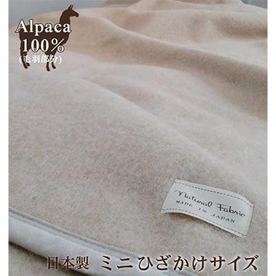 ふるさと納税 泉大津市 アルパカ毛布 ミニひざ掛けサイズ : Yahoo