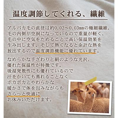 ふるさと納税 泉大津市 アルパカ毛布　シングルサイズ |  | 03
