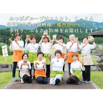 ふるさと納税 多可町 竹(多可の播州百日どりシリーズ)[222]