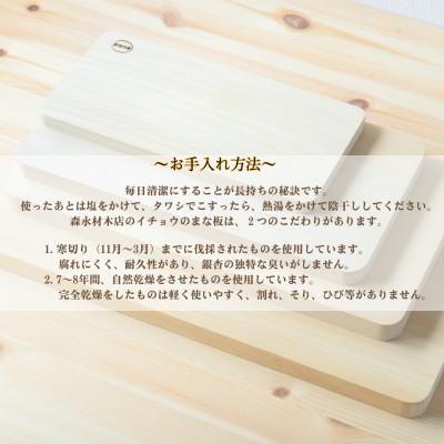 ふるさと納税 南島原市 イチョウの木のまな板 (長女)【森永材木店