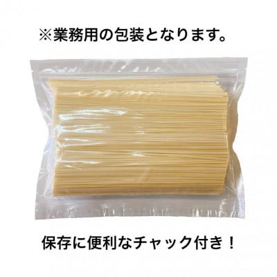 ふるさと納税 横手市 稲庭慶びうどん　業務用切落し2.4kg(800g×3セット) |  | 03