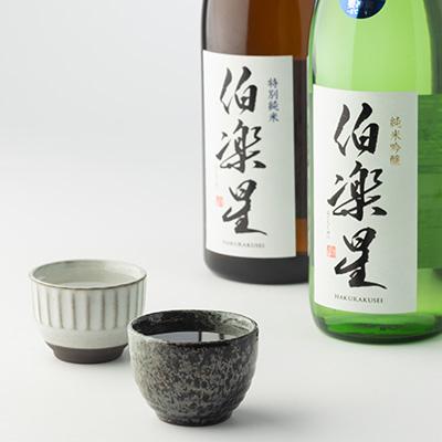 ふるさと納税 川崎町 伯楽星 特別純米・純米吟醸720ml×各1本 |  | 01