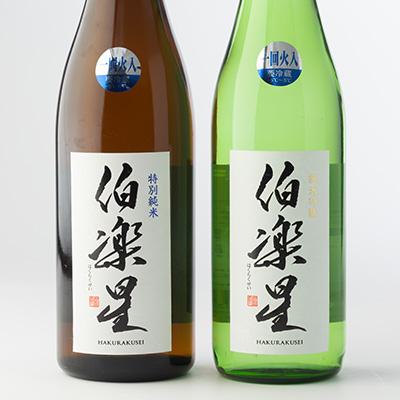 ふるさと納税 川崎町 伯楽星 特別純米・純米吟醸720ml×各1本 |  | 02