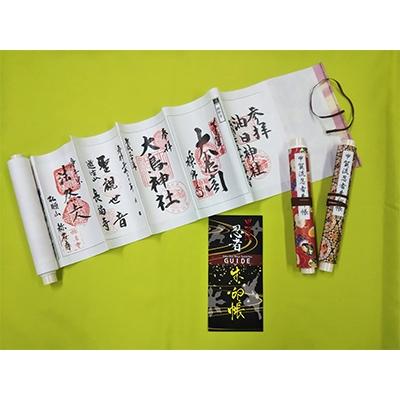 ふるさと納税 甲賀市 甲賀流忍者朱印帳(黒・赤)