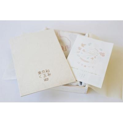 ふるさと納税 八王子市 コットン100%「東京和くるみ」