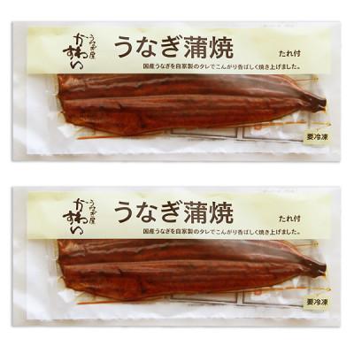 ふるさと納税 有田市 限定1000セット。大きい! 国産うなぎ蒲焼2尾セット(総量400g以上) |  | 03