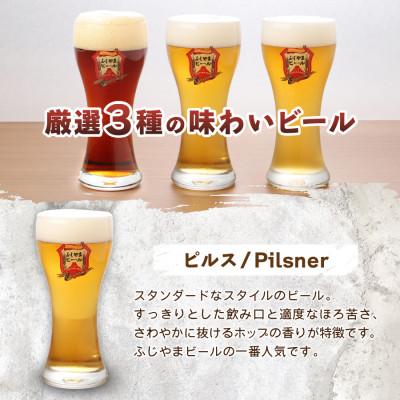 ふるさと納税 富士吉田市 地ビール(クラフトビール)1L缶×3種飲み比べセット 富士山麓生まれの誇り「ふじやまビール」生ビール |  | 01