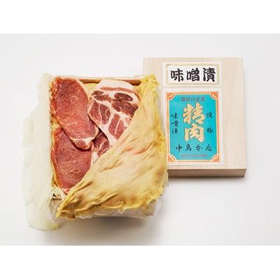 ふるさと納税 福知山市 九州産もち豚 味噌漬-大サイズ-
