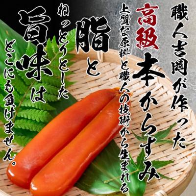 ふるさと納税 須崎市 職人吉岡の家庭用カラスミ100g |  | 01