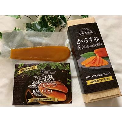 ふるさと納税 門川町 ひむかの国宮崎県門川町産 贈答用「ひなた黒潮からすみ」半割れ木箱 約45g