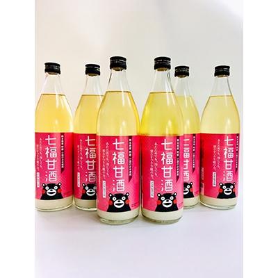 ふるさと納税 小国町 阿蘇の醤油屋、七福醤油店の後口スッキリ!『七福甘酒』 6本セット[小国町]