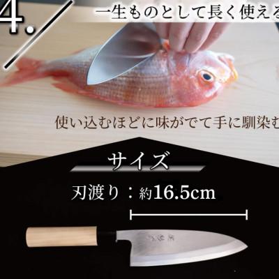 ふるさと納税 須崎市 日本三大刃物「土佐打ち刃物」出刃包丁(刃渡り