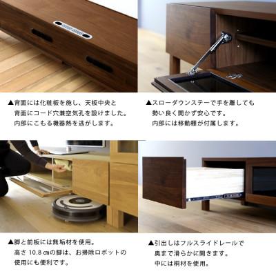 ふるさと納税 筑後市 天然木製 TVボード 幅120cm レッチェ120TV黒 ウォルナット材【十年保証】【高野木工】の画像