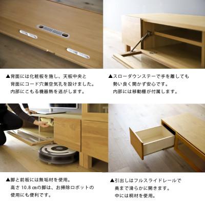 ふるさと納税 筑後市 天然木製 TVボード 幅164cm レッチェ164TVホワイトオーク材【10年保証】【高野木工】の画像