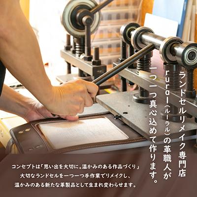 ふるさと納税 豊能町 ランドセルオーダーリメイク　5〜6種セット |  | 03