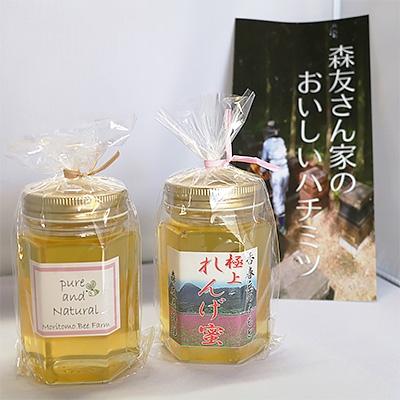 ふるさと納税 香春町 純国産 はちみつ2本セット