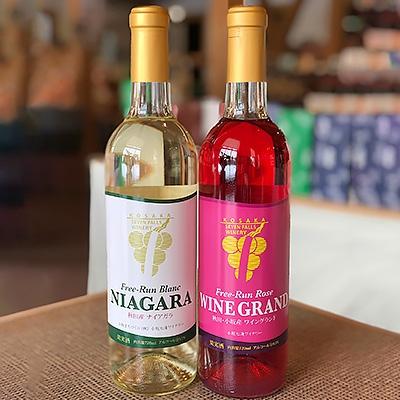 ふるさと納税 小坂町 [小坂七滝ワイナリー]フリーランワインセット(ロゼ・白)&lt;2種×1本&gt;