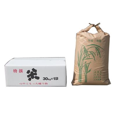 ふるさと納税 江北町 新米[令和8年産]農薬、化学肥料を極限まで減らした、ひなたむらのさがびより玄米30kg