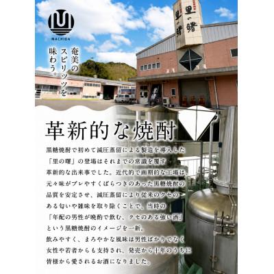 ふるさと納税 奄美市 奄美黒糖焼酎　「里の曙・原酒」「里の曙・ゴールド」720ml 2本セット |  | 02