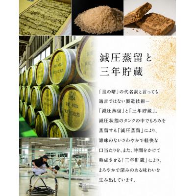 ふるさと納税 奄美市 奄美黒糖焼酎　「里の曙・原酒」「里の曙・ゴールド」720ml 2本セット |  | 03