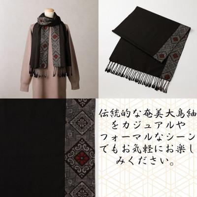 ふるさと納税 奄美市 奄美大島紬　コラボショール |  | 03