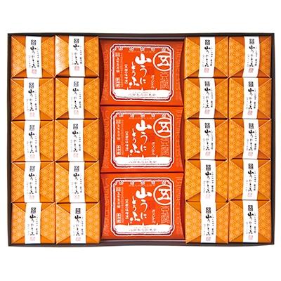 ふるさと納税 人吉市 五木のソウルフード 山うにとうふ「オリジナルミックス23個入」(人吉市)