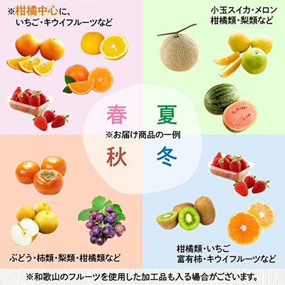ふるさと納税 御坊市 フルーツ王国和歌山の フルーツセット |  | 02