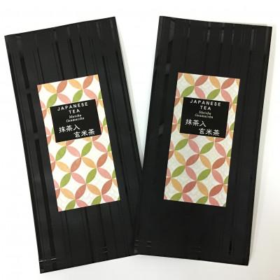 ふるさと納税 袋井市 上煎茶の抹茶入り玄米茶 100g×2袋