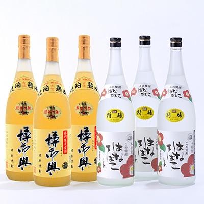 ふるさと納税 人吉市 熊本県人吉市産 球磨焼酎樽御輿・はなてばこ1800ml各3本 アルコール分25%