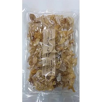 ふるさと納税 別府市 大分県産白きくらげ 120g (乾燥・純国産)