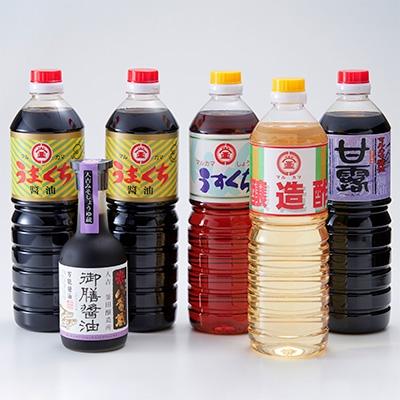 ふるさと納税 人吉市 熊本県人吉市 うまくち醤油2本 甘露・うすくち・醸造酢・御前醤油 各1本