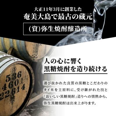 ふるさと納税 奄美市 奄美でしか造れない黒糖焼酎「弥生7年貯蔵1800ml」6本 |  | 02