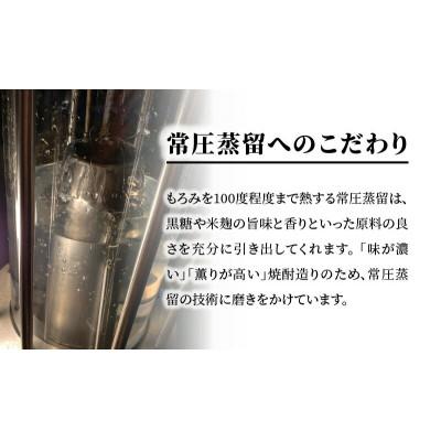 ふるさと納税 奄美市 奄美でしか造れない黒糖焼酎「弥生7年貯蔵1800ml」6本 |  | 03
