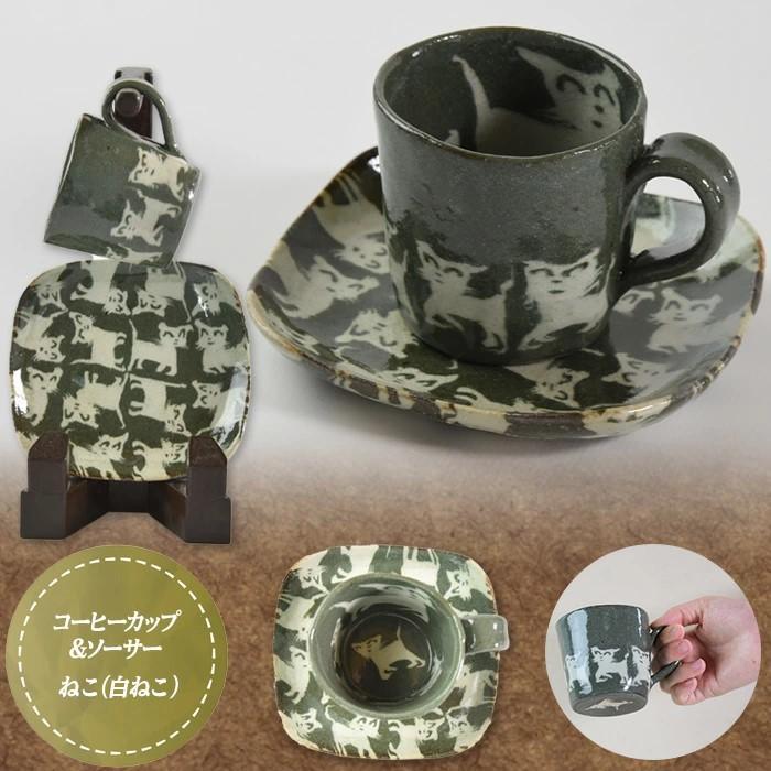 ふるさと納税 国富町 コーヒーカップ(白ねこ)