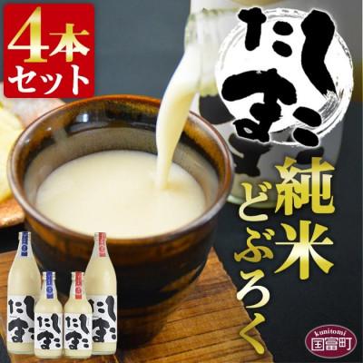 ふるさと納税 国富町 純米濁酒しこたま 甘辛セット