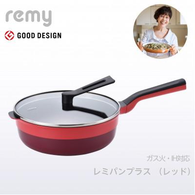ふるさと納税 燕市 レミパンプラス レッド(24cm) RHF-302 : Yahoo
