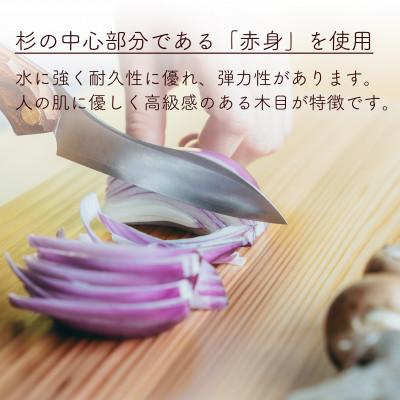 ふるさと納税 下北山村 奥吉野杉の高級まな板【柾目・追柾目】 Lサイズ