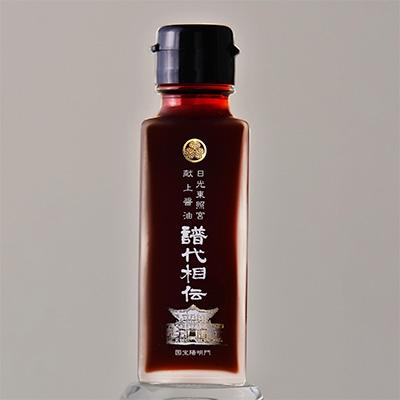 ふるさと納税 日光市 日光東照宮 献上醤油「譜代相伝」100ml(小)卓上向け×6本セット | 厳選 生醤油 秘蔵 高級 |  | 01
