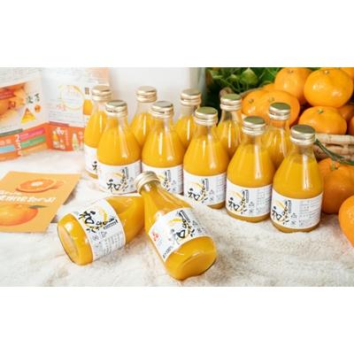 ふるさと納税 美浜町 有田みかんの和180ml×12本