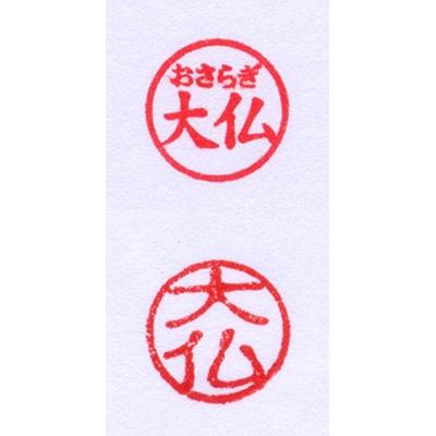 ふるさと納税 市川三郷町 ふりがな付印鑑Myルビー　ツインネームタイプ　ブルー |  | 03
