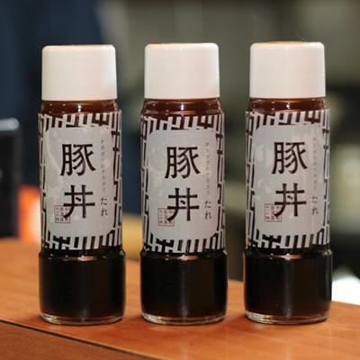 ふるさと納税 中川町 豚丼たれ3本セット